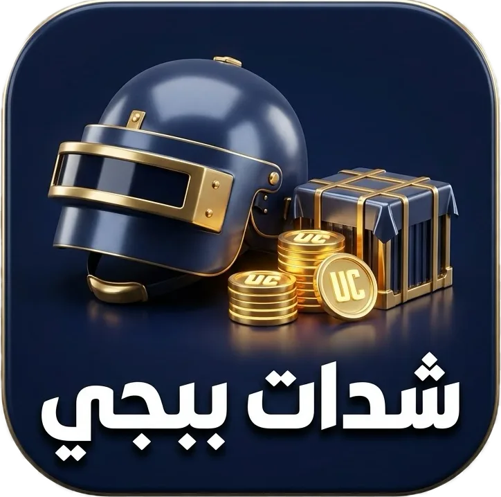 شدات ببجي