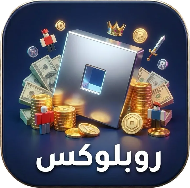روبلوكس